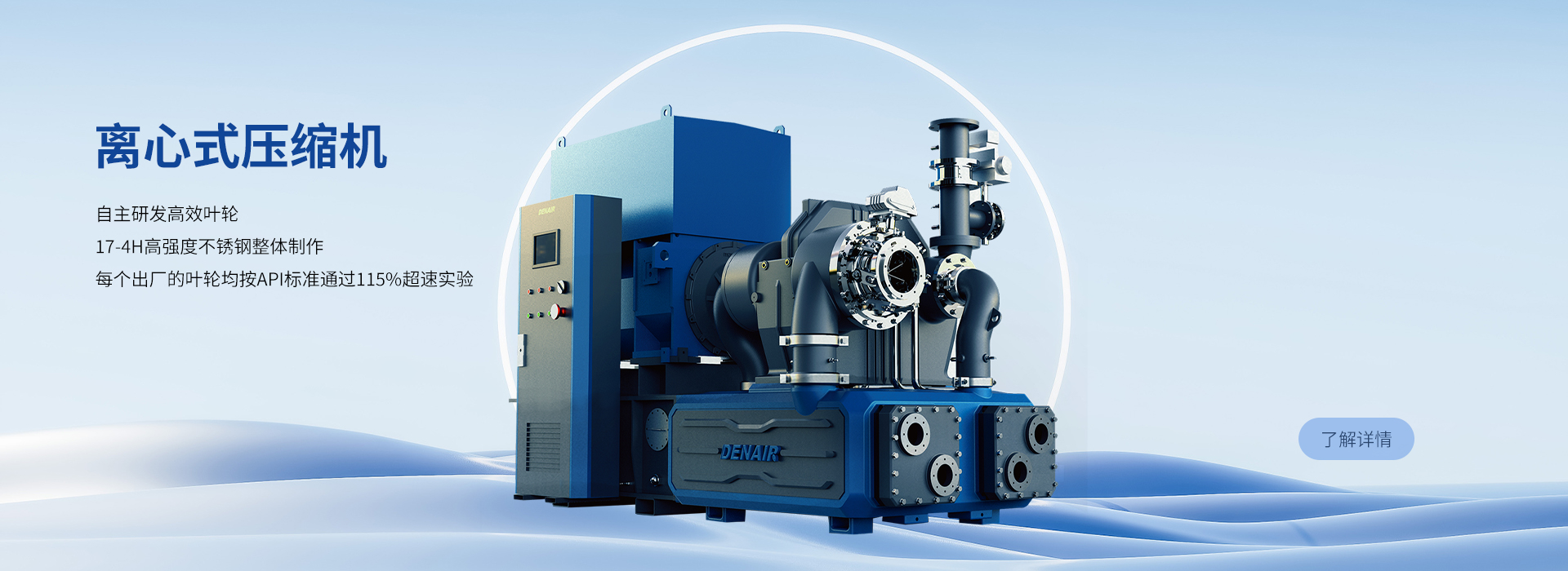 离心式空压机