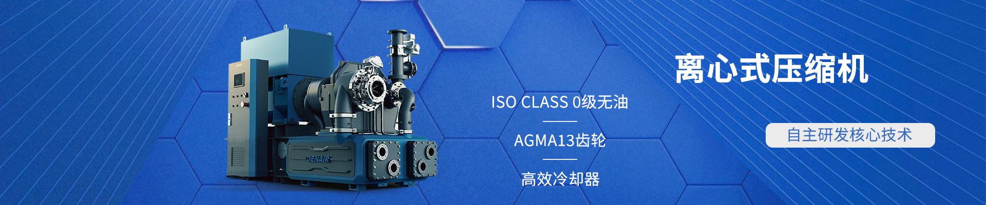 离心空压机