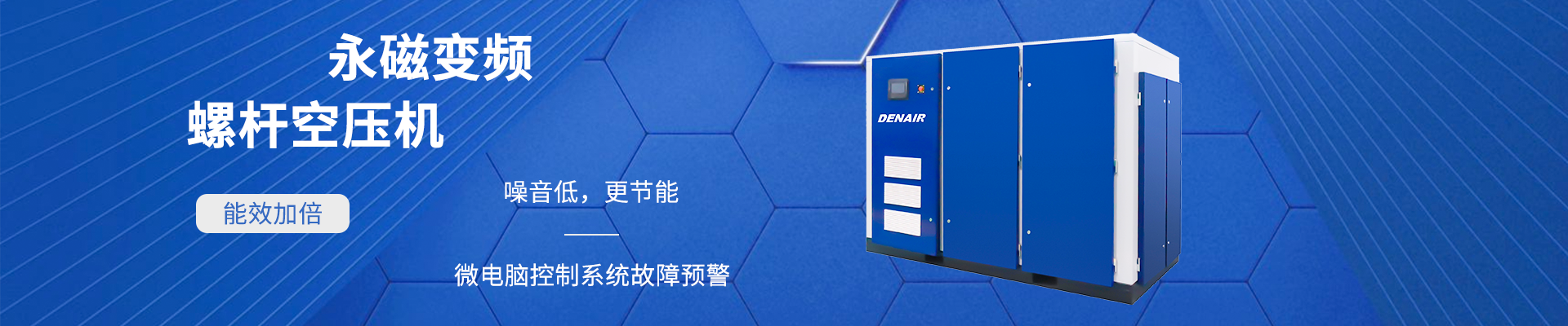 喷油螺杆空压机