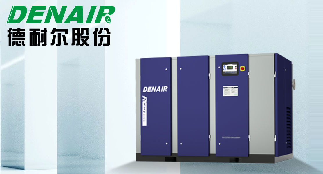 德耐尔喷油螺杆空压机