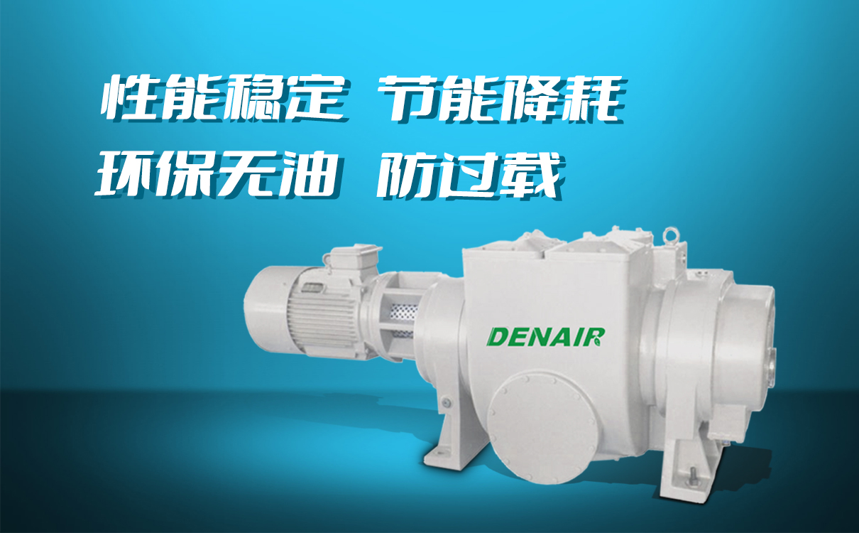 德耐尔真空泵