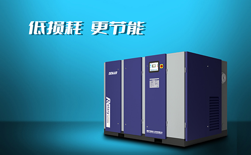 德耐尔喷油螺杆空压机