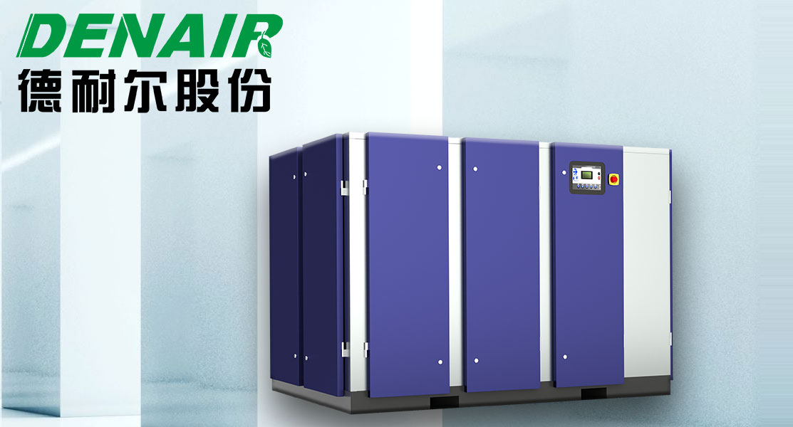德耐尔空气压缩机厂家