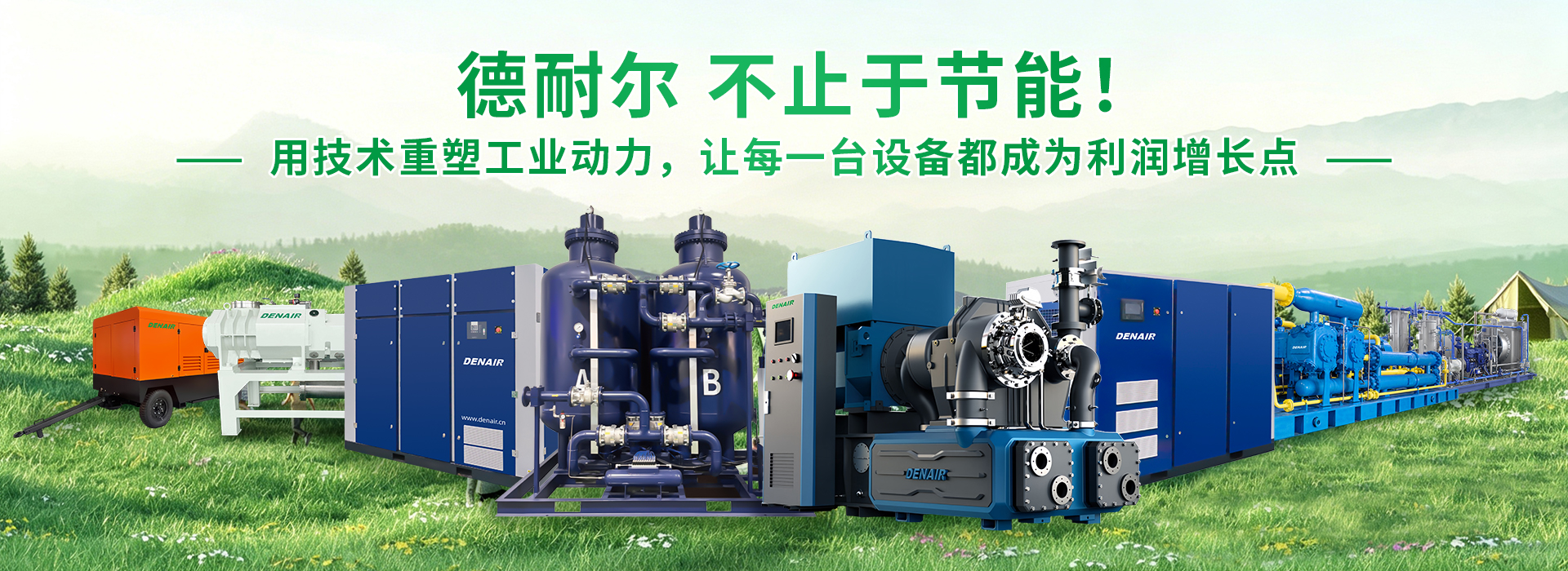 高端节能空压机产品